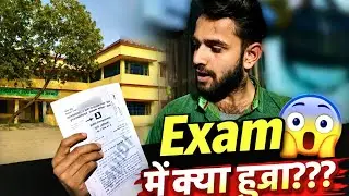 Practical Exam का सच 😱? Exam Hall के अंदर क्या हुआ? 😱Exam में क्या हुआ??? 😲 | Practical Exam Reality