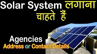List of Agencies of Solar System installation with Company details | Solar Agencies | All in Energy