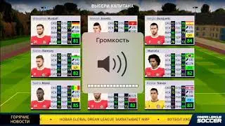 Dream league soccer 2019