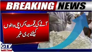 Flour Price Increase | Bad News For Karachi | Breaking News | GTV News