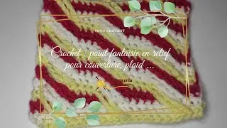 Crochet : point fantaisie en relief pour couverture, plaid ...O'drey cr&eacute;a