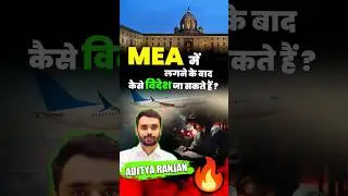 ⚠️ FOREIGN जाने के लिए ऐसा करना पड़ेगा || ft. Aditya Ranjan sir #ssc #shorts