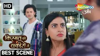 कुणाल ने दलि फुट शर्द्धा और अभय के बीच | Kismat Ki Lakiron Se | Episode 83 | Shemaroo Umang