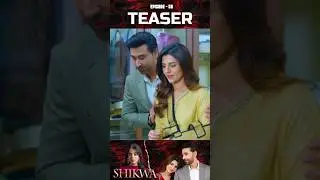 Shikwa Episode 58 | Teaser | #samikhan | #mariamalik | #yashmagill | #shorts