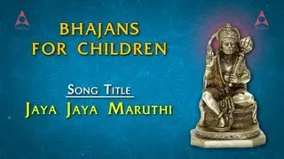 Bhajans For Children -  Jaya Jaya Maruthi - Hanuman Devotional Song