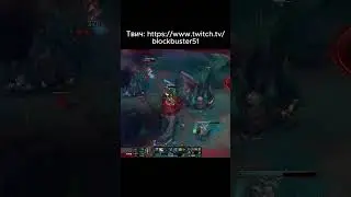 Тонко и аккуратно  #твичстрим #leagueoflegends #live #lol #twitch