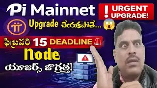 Pi Network Mainnet Upgrade 🚨 | February 15 Deadline | Node Users Must Update Now!