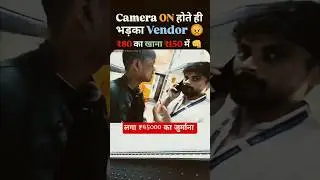 Camera On होते ही भड़का Vendor 😡| Overcharging In train #train  #indianrailways #overcharging