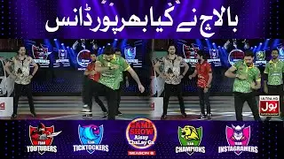 Balach Masud Dancing In Game Show Aisay Chalay Ga Season 6 | Dance Comptition I Danish Taimoor Show