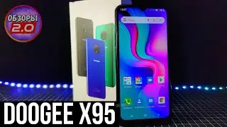 🔴 ОБЗОР DOOGEE X95 - КРАТКО О ГЛАВНОМ