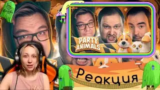 Реакция на Kuplinov ► Play - СМЕШНЫЕ МОМЕНТЫ С КУПЛИНОВЫМ ► Party Animals
