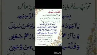 Dard k wazifa #youtubeshorts #wazaifkedunyano1channel #viral #subscribe
