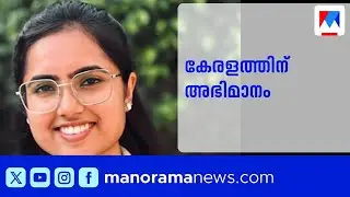 ബിഡിഎസ് പരീക്ഷയിൽ ഒന്നാം റാങ്ക്  ഇ.പി. നവ്യയ്ക്ക്| BDS | First rank | E.P Navya