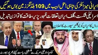 Major Breaking: 109 Buildings Damaged, Gulf-Iran Relationship Changes, Russia and Colombia React