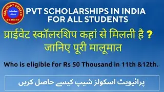 Private scholarships in India. Where to apply and how ? Informative video by  Malumat Center of MMNF