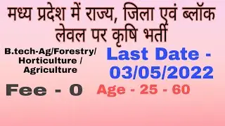 Agricultural Jobs In Madhya Pradesh