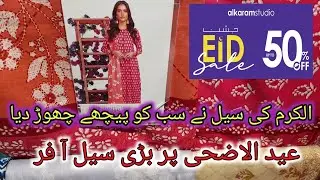 Alkaram Studio Eid Sale 50% Off June 2023|1Piece Starting 990 Only|New Collection 2023|