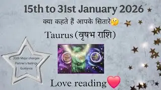 🧚Телец (Вришабха Раши) | 15–31 января 2026 г. 🎉 | Какие перемены произойдут в вашей личной жизни ...