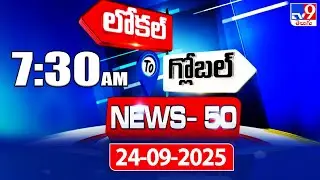 News 50 : Local to Global | 24 September 2025 - TV9
