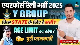 Airforce Rally Bharti 2025 | Airforce Y group rally bharti 2025 | Airforce Y Group New Vacancy 2025