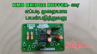 KMS BRIDGE BUFFER- ரை எப்படி முறையாக பயன்படுத்துவது ...தெளிவான விளக்கம் தமிழில்......#kmsaudios