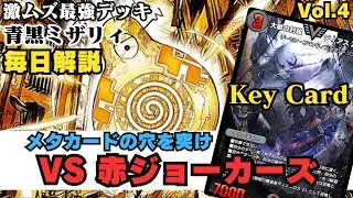 【第四回】「洗脳センノー」の意外な落とし穴&hellip;！ミザリィ対面のメタカードプレイのリスクを解説【毎日ミザリィ解説】