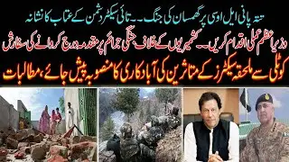 LOC Violation Kotli AJK by Indian Army; How Indian Army targets civilians? War Crimes of India army