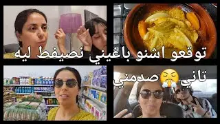 اشنوا🤔الحاجة المغربية🇲🇦ليبغاها زوجي المصري🇪🇬نطيبها ونصيفطهاليه البحرين🤨