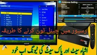 how to tune pakistani channels on dish tv1 January 2023