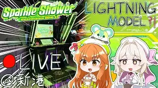 [SILVERCORD] beatmania IIDX 33 Sparkle Shower LIGHTNING MODEL Livestream - 19/01/2026 (1st)