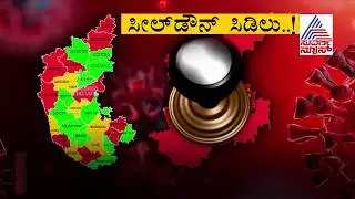 Coronavirus; Govt All Set To Seal Down 10 Districts In Karnataka