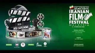 Iranian Film Festival 2026 | Official Trailer | Coming to GSC on 6-8 February 2026