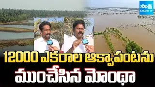 Mantha Cyclone Disaster: 1200 Acres Crop Destroyed | Huge Loss to Aqua Farmers | Sakshi TV