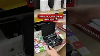 Набор инструментов Grooming Kit Pro