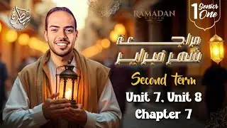 مراجعة امتحان شهر فبراير انجليزي l اولي ثانوي
