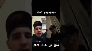 dak #dak #tiktok #annaba #dak4reel#dakrove#algerie
