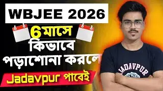 WBJEE 2026::😱Стратегия изменения игры за последние 6 месяцев ||Полная дорожная карта для WBJEE | ...