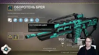 Зачем нужен фестиваль усопших? Destiny 2 shadowkeep