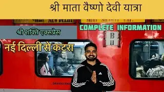 SHRI SHAKTI EXPRESS 🚃DELHI TO KATRA MATA VESHNO DEVI | 3RD AC TRAIN JOURNEY |#shreshaktiexpress