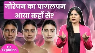 The Dark Truth: India's Toxic Obsession with Fair Skin Internalized Racism & Fairness Creams