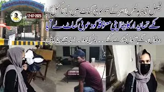 Couple caught doing wrong thing at Faisalabad police line | Podcast EP 244