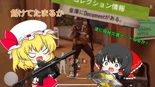 (赤品全種集めたーいpart15)遂にリベンジ？！2対1の極秘を求めた大激闘激闘の末に#arenabreakout #アリーナブレイクアウト #ゆっくり実況 