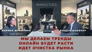 ТРЕНДЫ | СИТУАЦИЯ С РЕТЕЙЛОМ | ОЧИСТКА РЫНКА | ПЕРЕНОСИЛИ ПРОИЗВОДСТВО В ДРУГИЕ СТРАНЫ | MARCO TOZZI