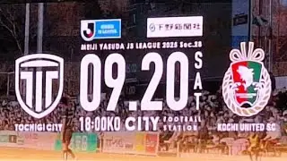 J3栃木シティメンバー紹介 9/20(土)高知ユナイテッド戦