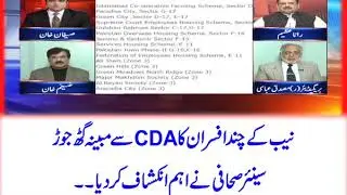 CDA Corruption Exposed