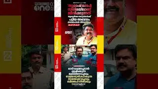 Suresh Gopi lives in cinema; Adv. A.A. Rahim MP | John Brittas about Malayali Nun arrest | bjp #fyp