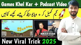 Game Khel Kar Paise + Podcast Video Se Online Income Ka Naya Tareeqa