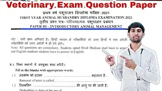 Veterinary Animal Management Question Paper 2021 || AHDP 1st Year Exam Old Question Paper