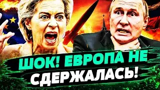 🔥В ЭТИ СЕКУНДЫ! МЕСТЬ ЗА КИЕВ ИЗ ЕВРОПЫ: ЖЕСТКИЙ УДАР ПО РФ! КРЕМЛЬ ДОИГРАЛСЯ! — Леонов