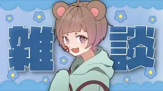 【めっちゃコメント読む】10万人ありがとうございま…え？増えすぎじゃない？？？？【毎日配信304日目】
